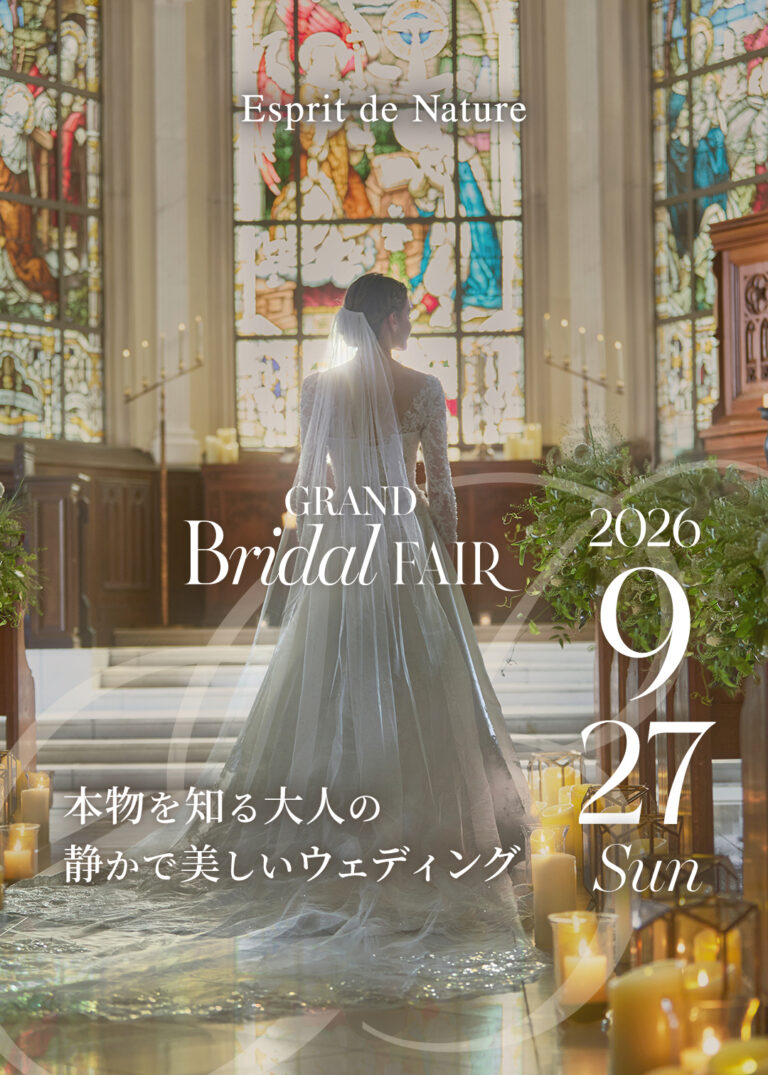 おすすめフェア